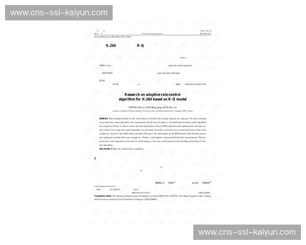 自适应码率算法动态调整画质 优化带宽利用效率